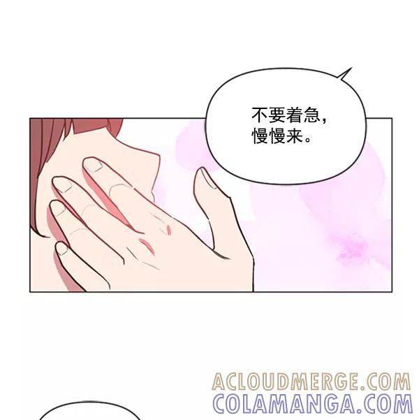 《小麻雀求婚记》第84话 第88页