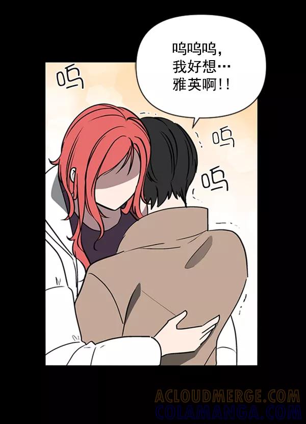 《小麻雀求婚记》第84话 第16页