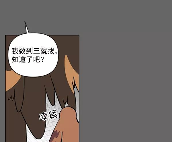《小麻雀求婚记》第84话 第41页