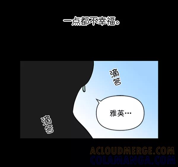 《小麻雀求婚记》第84话 第25页