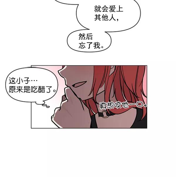 《小麻雀求婚记》第84话 第60页
