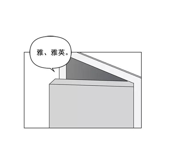 《小麻雀求婚记》第84话 第72页