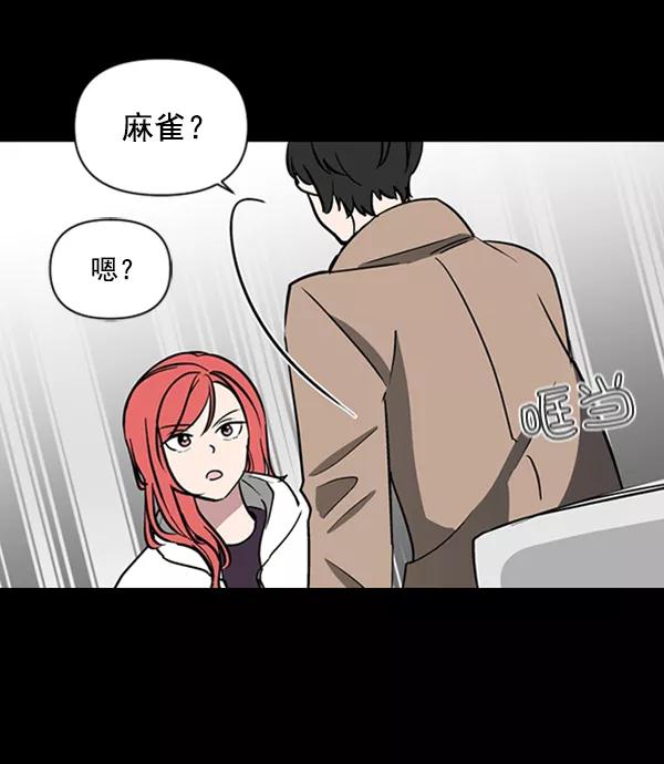 《小麻雀求婚记》第84话 第6页