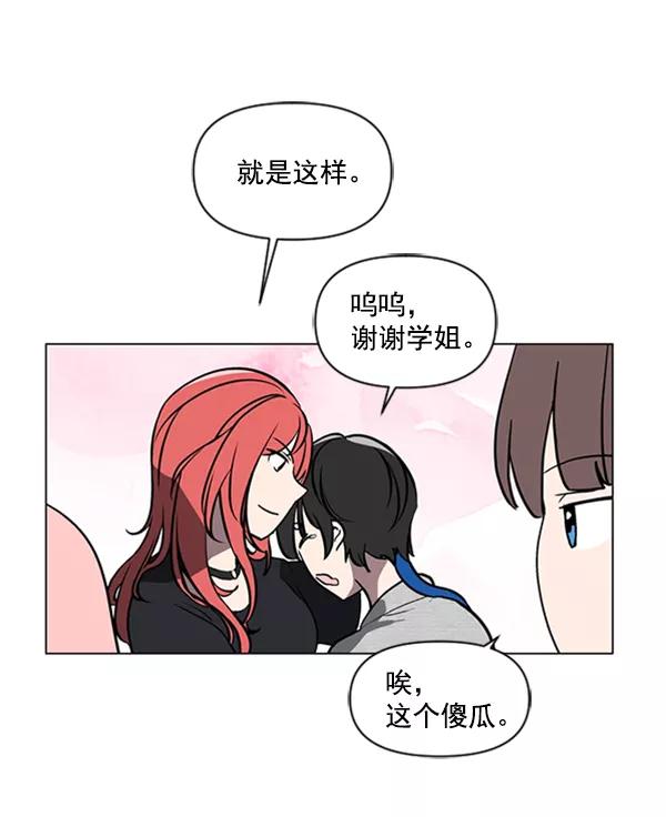 《小麻雀求婚记》第84话 第48页