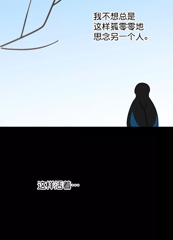 《小麻雀求婚记》第84话 第24页