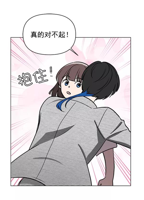《小麻雀求婚记》第84话 第51页