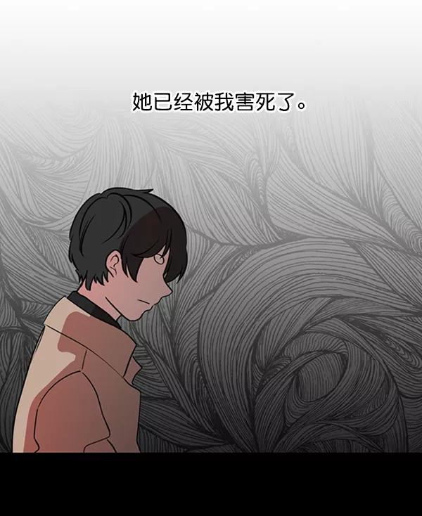 《小麻雀求婚记》第84话 第12页