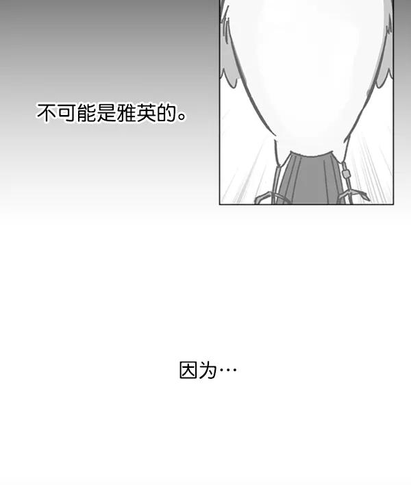 《小麻雀求婚记》第84话 第11页