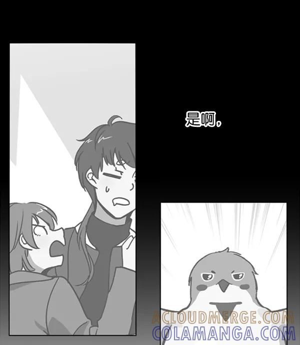 《小麻雀求婚记》第84话 第10页