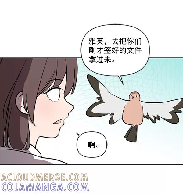 《小麻雀求婚记》第84话 第64页