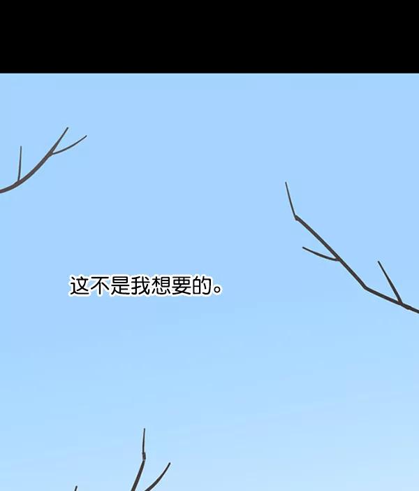 《小麻雀求婚记》第84话 第23页