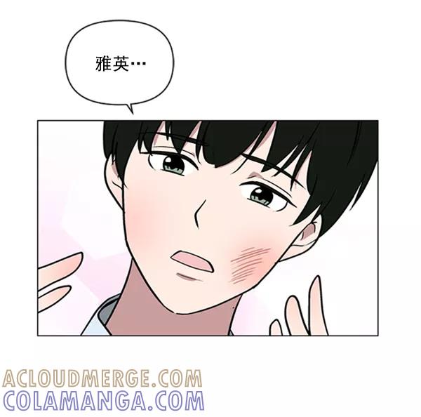 《小麻雀求婚记》第84话 第82页