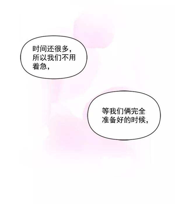 《小麻雀求婚记》第84话 第84页