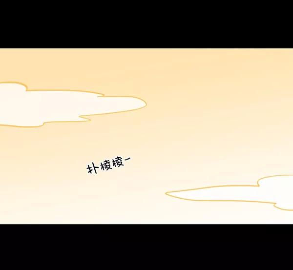 《小麻雀求婚记》第84话 第8页