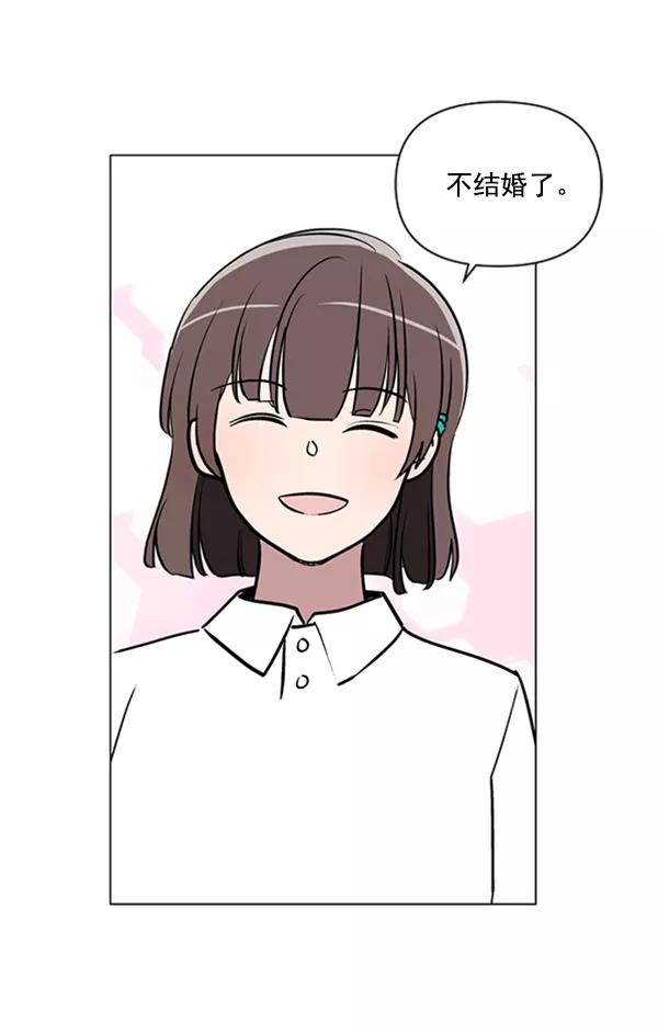 《小麻雀求婚记》第84话 第68页