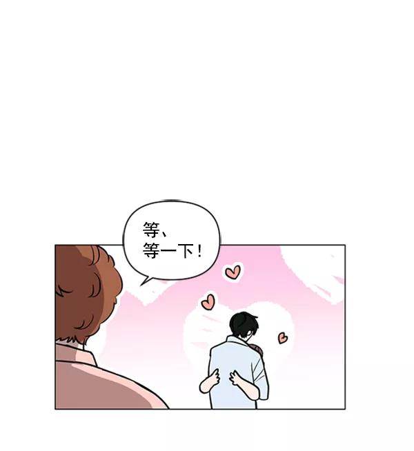 《小麻雀求婚记》第84话 第90页
