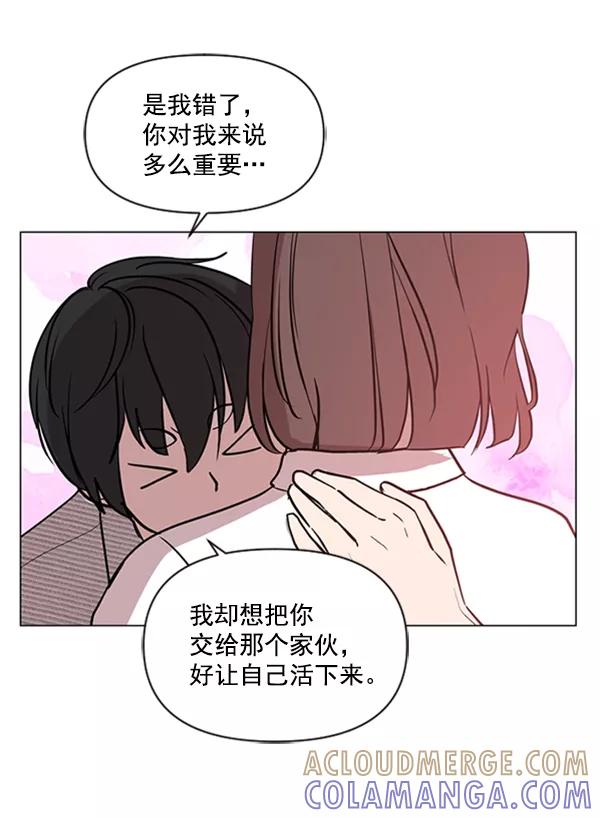 《小麻雀求婚记》第84话 第52页