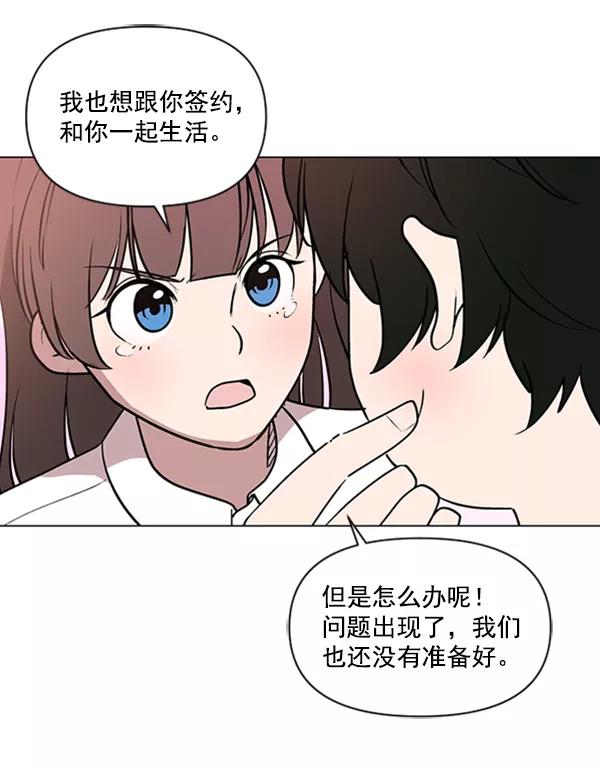 《小麻雀求婚记》第84话 第81页