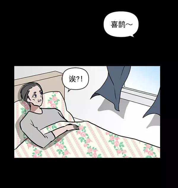 《小麻雀求婚记》第84话 第18页