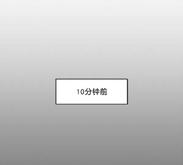 《小麻雀求婚记》第84话 第33页