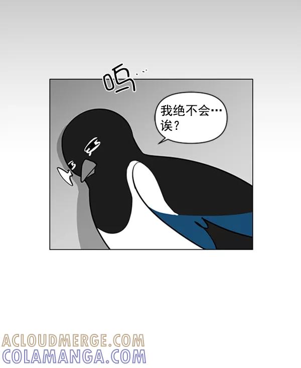《小麻雀求婚记》第84话 第28页