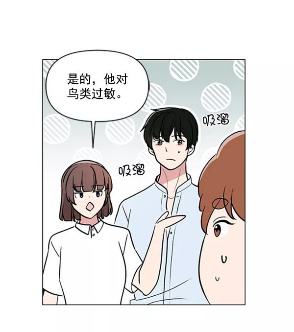 《小麻雀求婚记》第84话 第75页