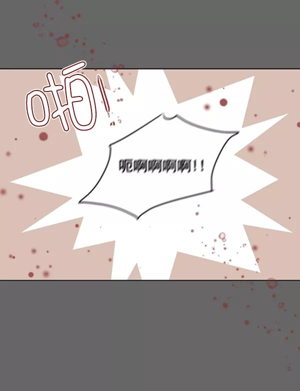 《小麻雀求婚记》第84话 第44页
