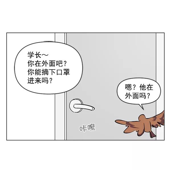 《小麻雀求婚记》第84话 第71页