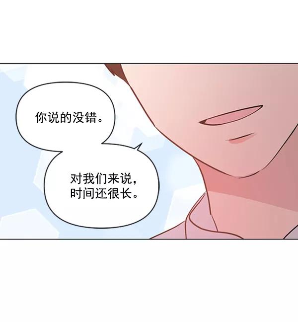 《小麻雀求婚记》第84话 第87页