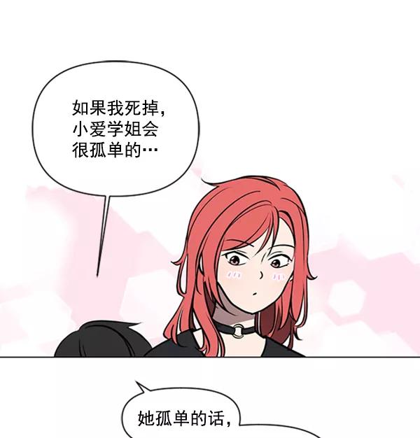 《小麻雀求婚记》第84话 第59页