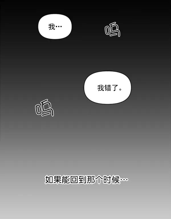 《小麻雀求婚记》第84话 第27页