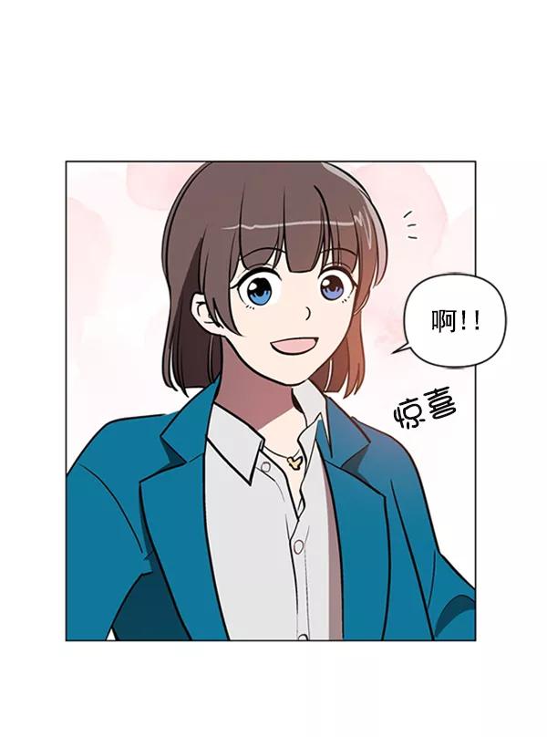 《小麻雀求婚记》第85话（最终话） 第75页