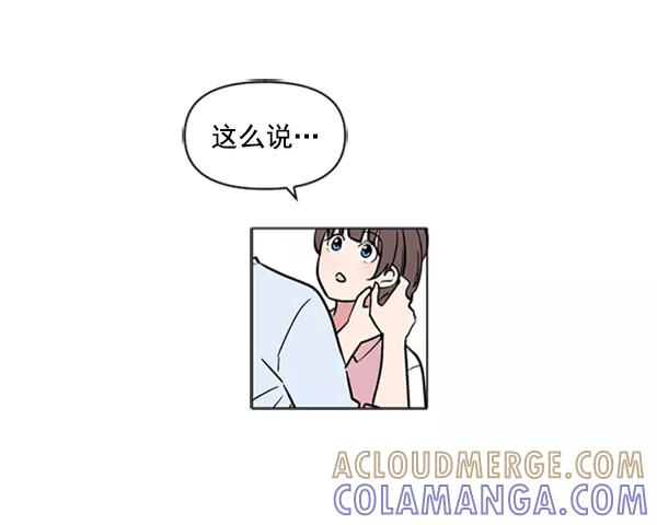 《小麻雀求婚记》第85话（最终话） 第31页