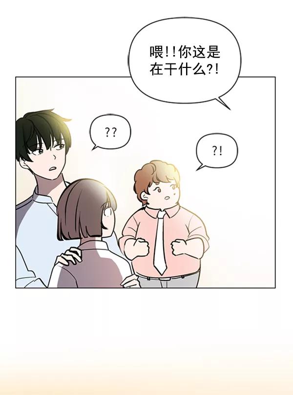 《小麻雀求婚记》第85话（最终话） 第5页