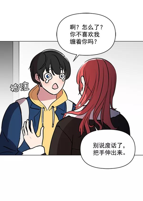 《小麻雀求婚记》第85话（最终话） 第63页