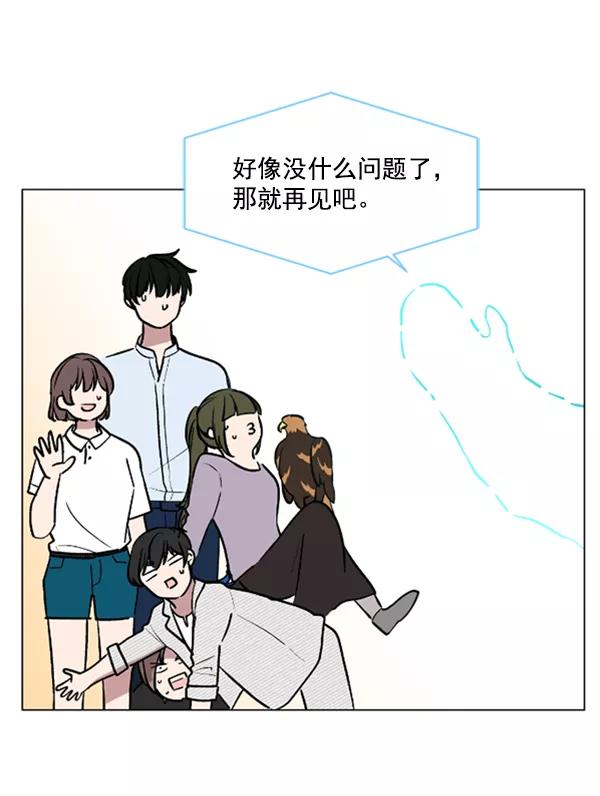 《小麻雀求婚记》第85话（最终话） 第26页