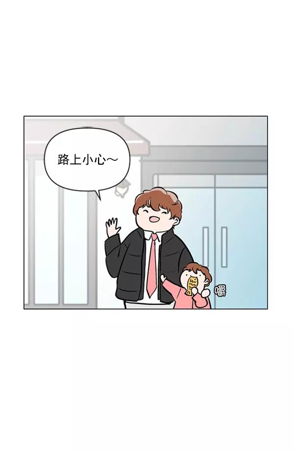 《小麻雀求婚记》第85话（最终话） 第80页