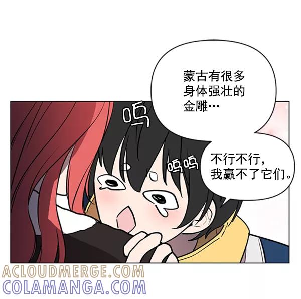 《小麻雀求婚记》第85话（最终话） 第61页