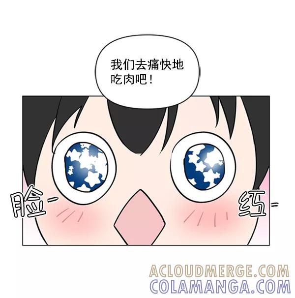 《小麻雀求婚记》第85话（最终话） 第70页