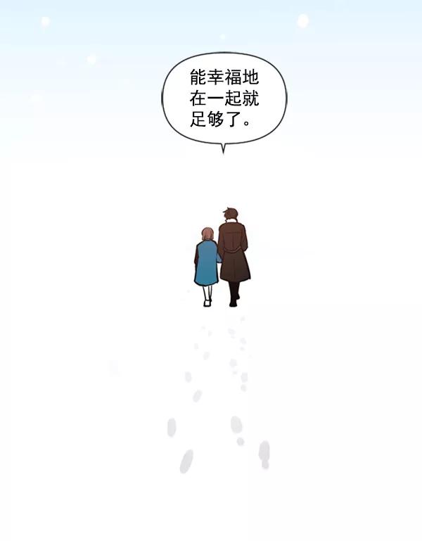 《小麻雀求婚记》第85话（最终话） 第87页