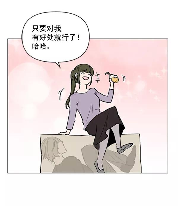 《小麻雀求婚记》第85话（最终话） 第17页