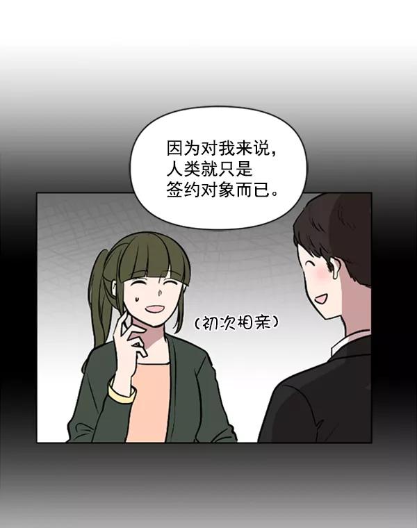 《小麻雀求婚记》第85话（最终话） 第14页