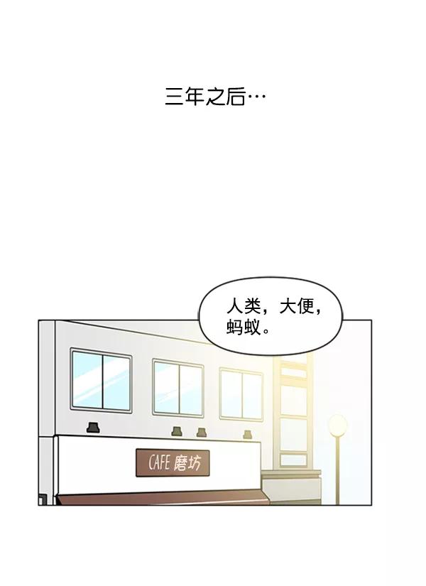 《小麻雀求婚记》第85话（最终话） 第39页
