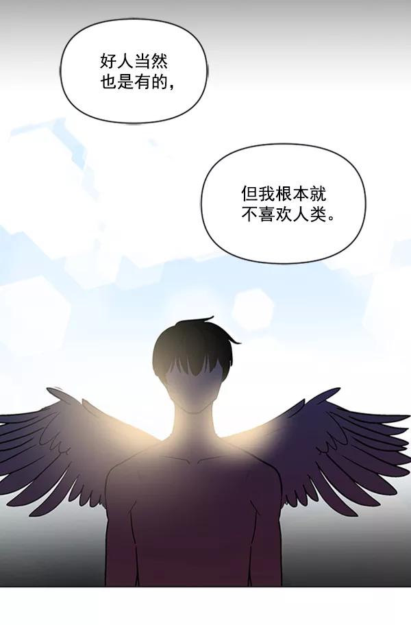 《小麻雀求婚记》第85话（最终话） 第15页