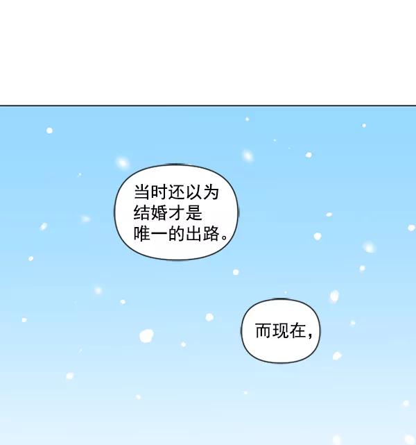 《小麻雀求婚记》第85话（最终话） 第86页