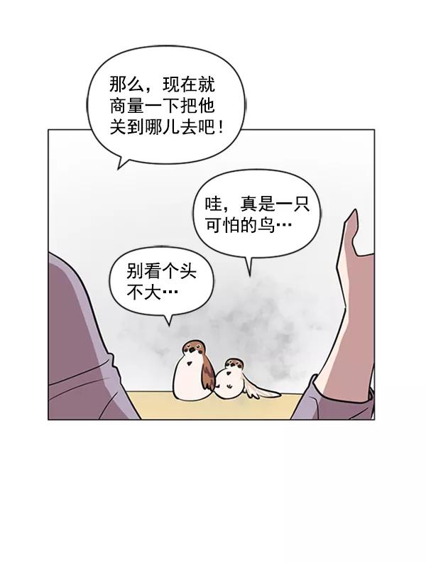 《小麻雀求婚记》第85话（最终话） 第18页
