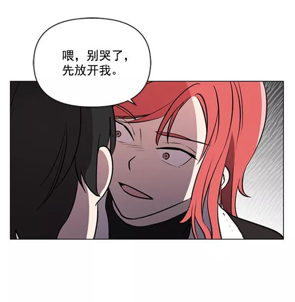 《小麻雀求婚记》第85话（最终话） 第62页