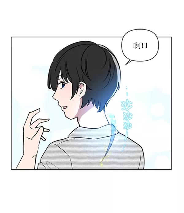 《小麻雀求婚记》第85话（最终话） 第29页