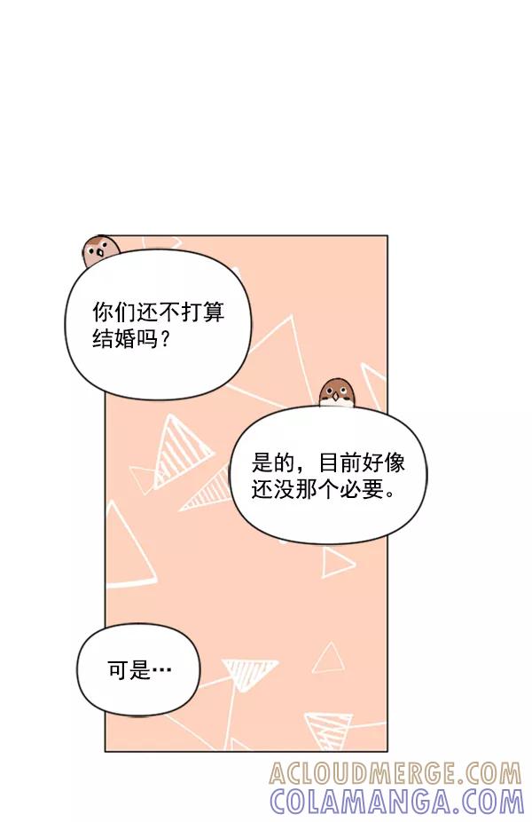 《小麻雀求婚记》第85话（最终话） 第73页