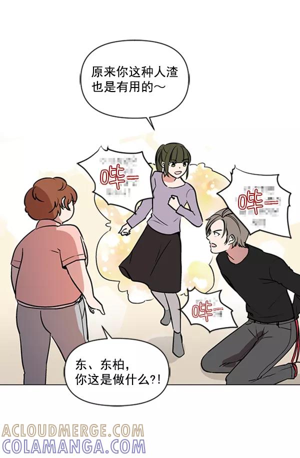 《小麻雀求婚记》第85话（最终话） 第10页